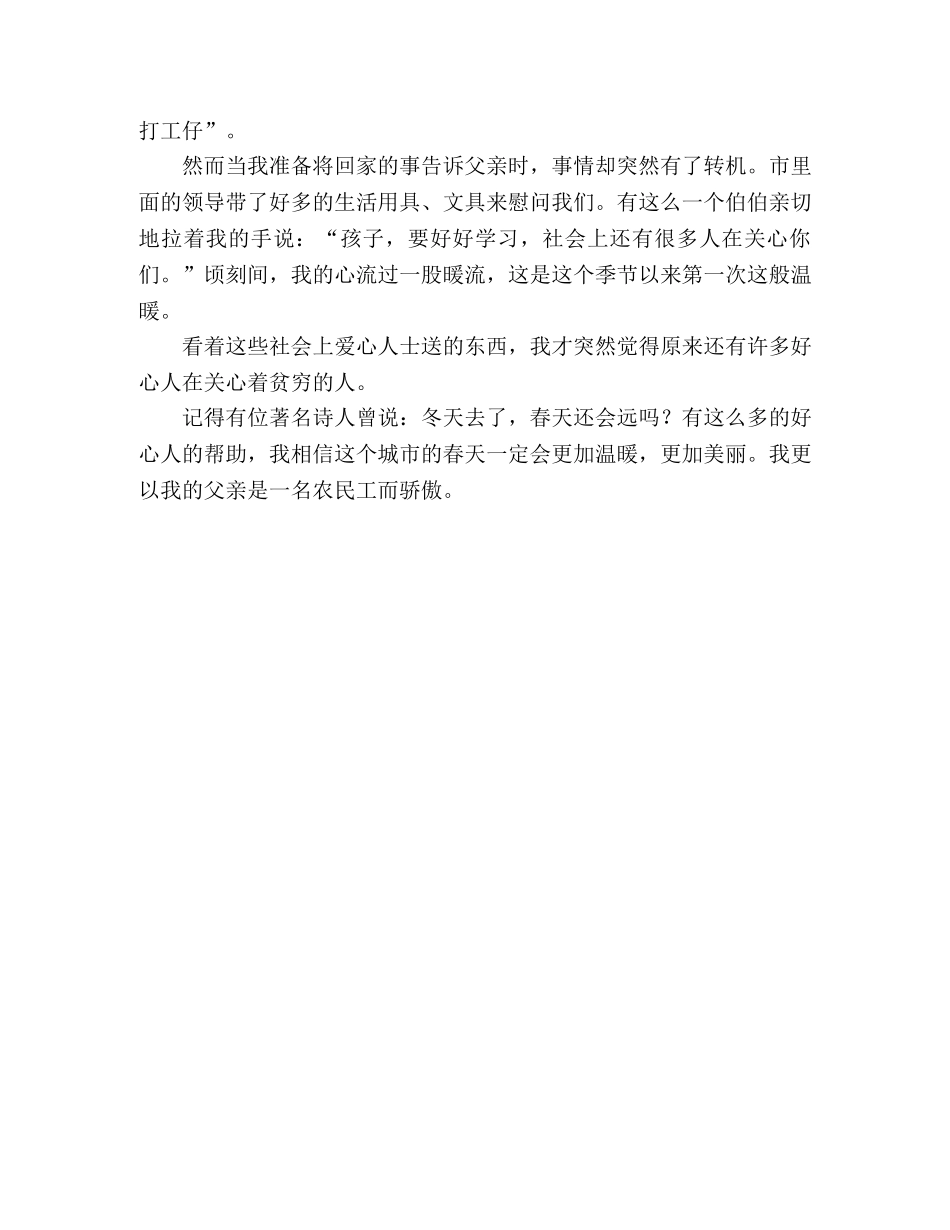 季节(十二) _第2页