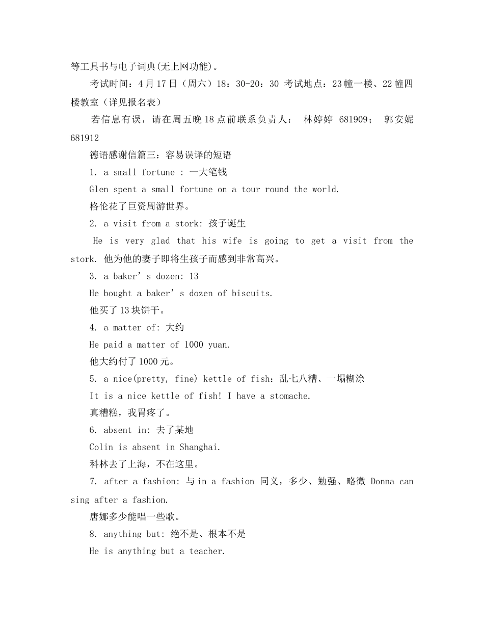 书香伴我行演讲稿范文800字 _第2页
