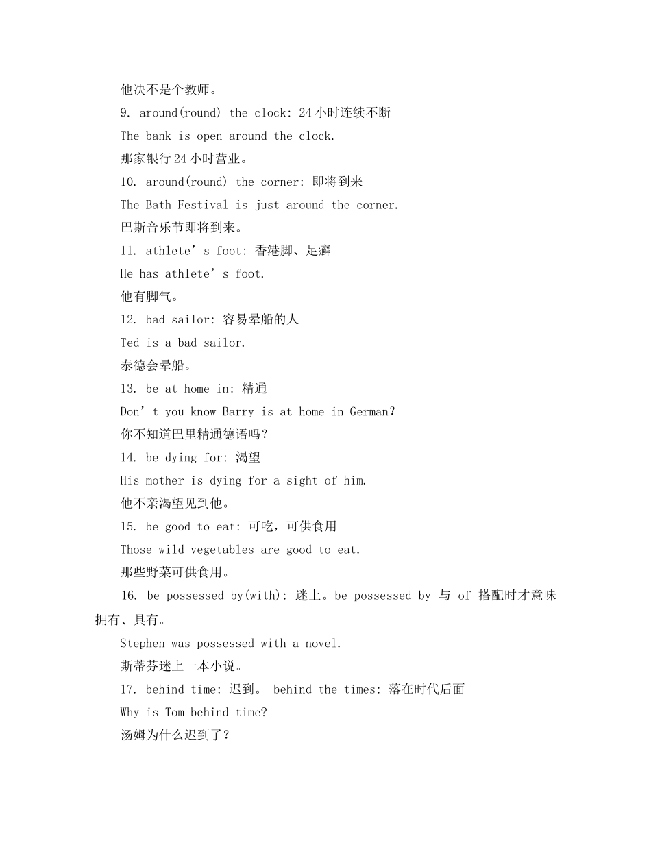 书香伴我行演讲稿范文800字 _第3页