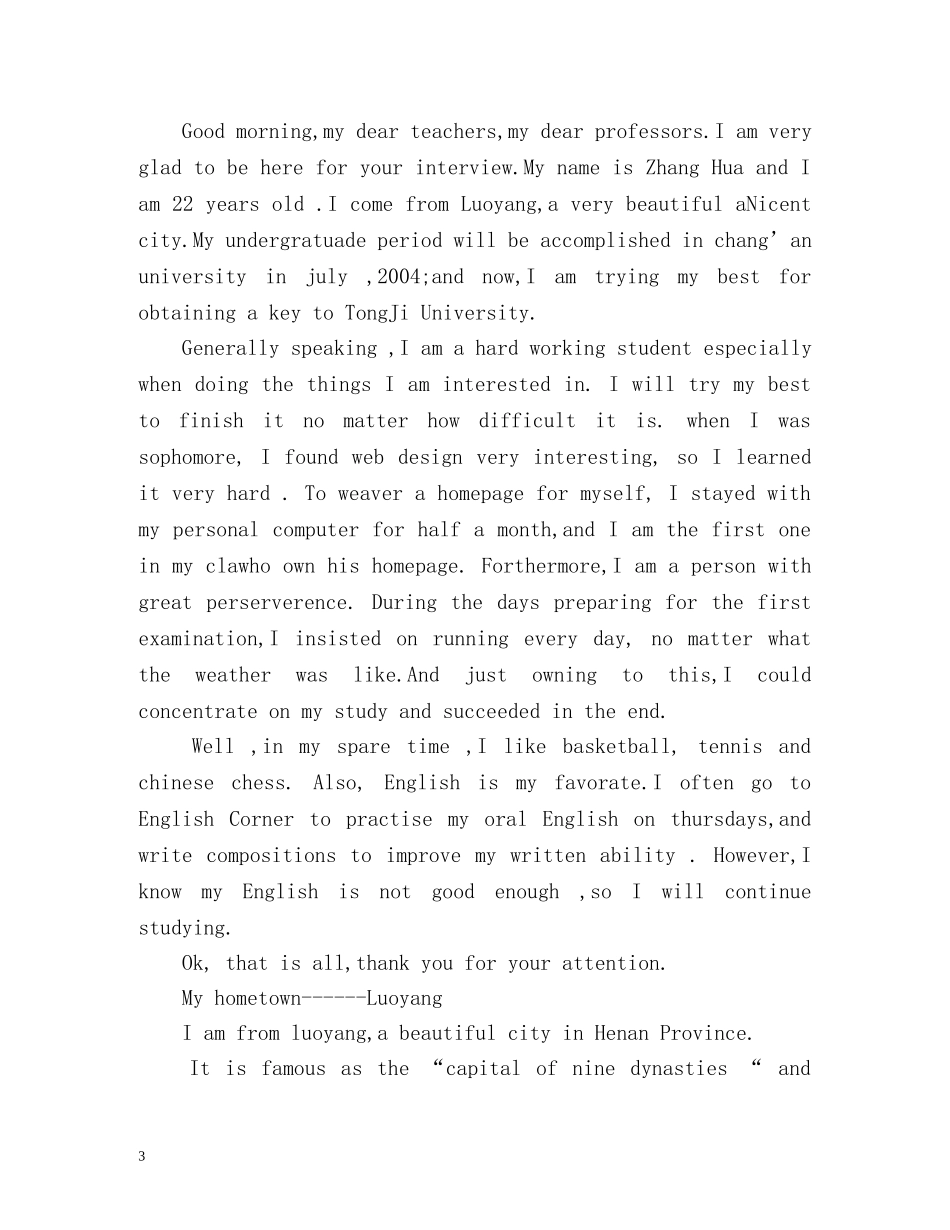 英语口试自我介绍「」 _第3页