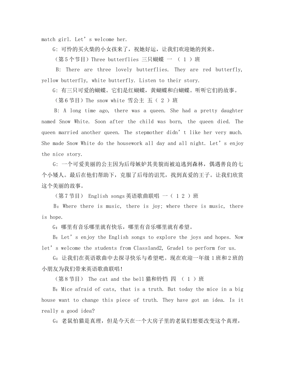 圣诞节的英语主持词 _第2页