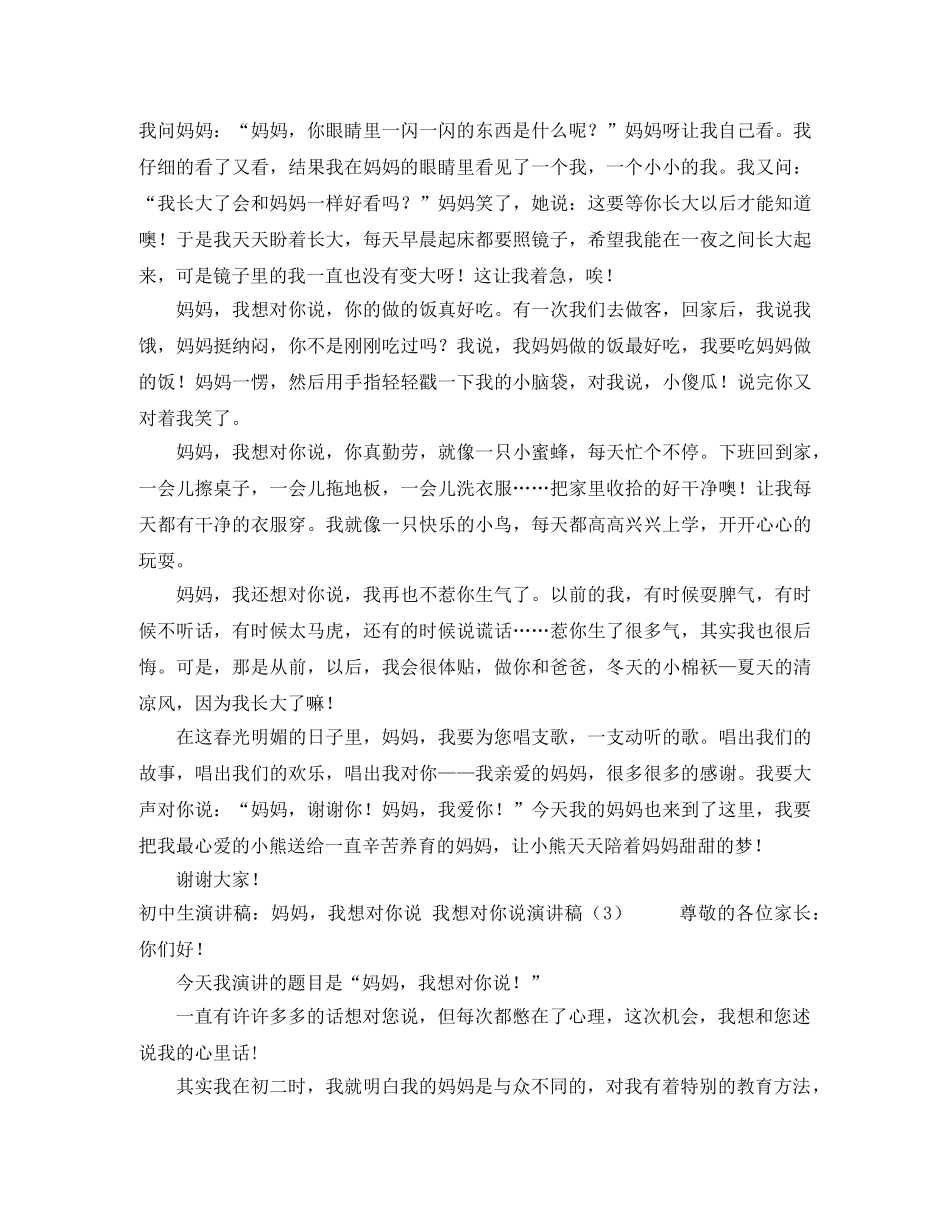 财政局演讲稿范文4篇 _第2页