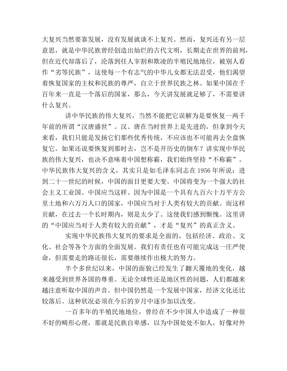 为促进社会和谐创造良好文化条件 _第2页