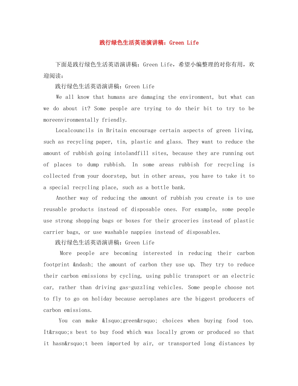 践行绿色生活英语演讲稿Green Life _第1页