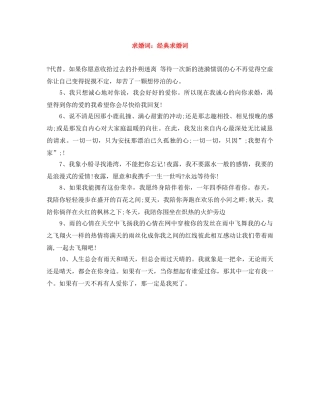求婚词经典求婚词 