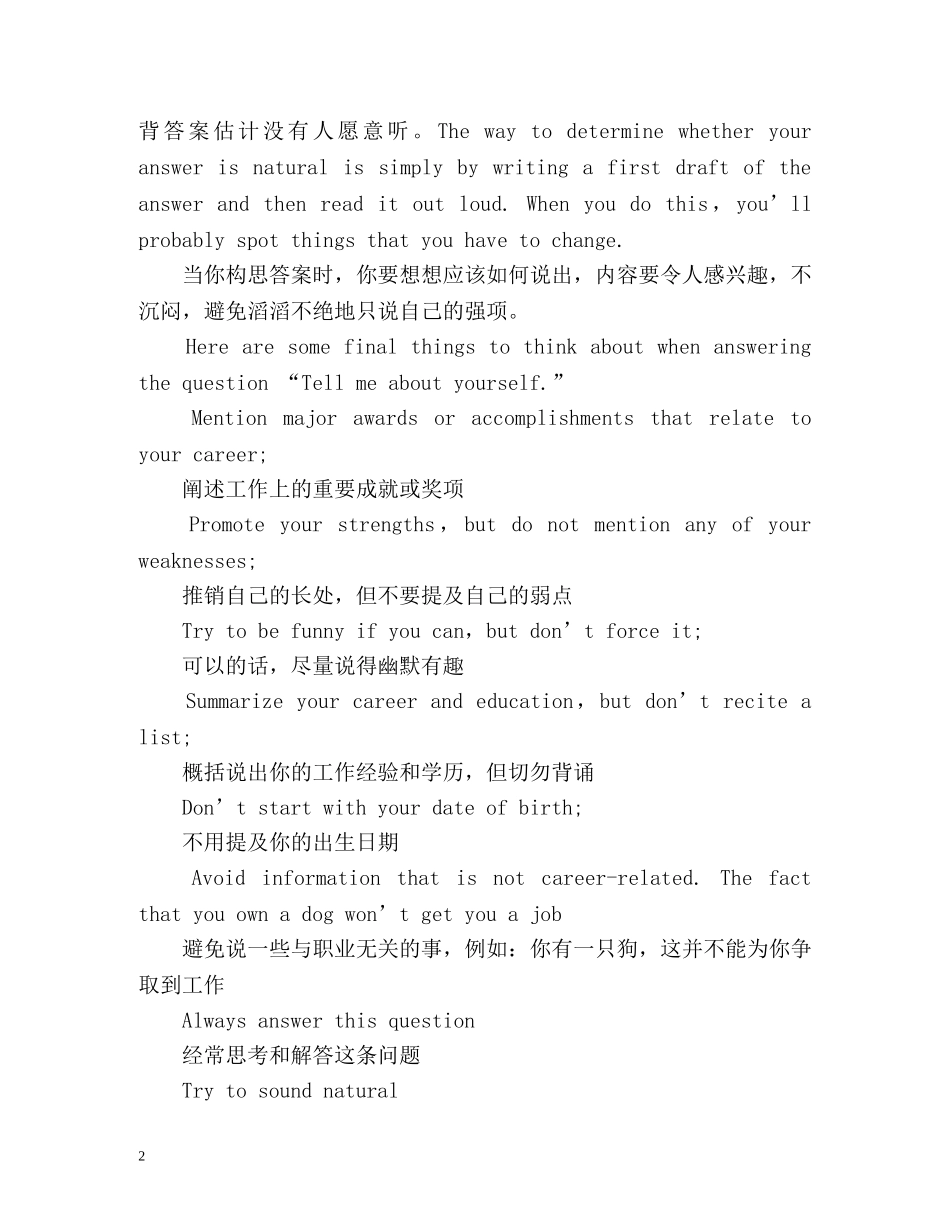 公司企业应聘自我介绍「英文」 _第2页