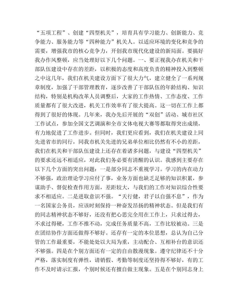 政治理论学习中心发言提纲 _第2页