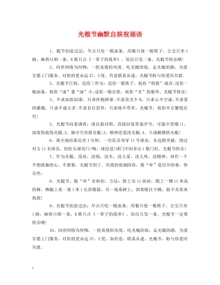 光棍节幽默自娱祝福语 