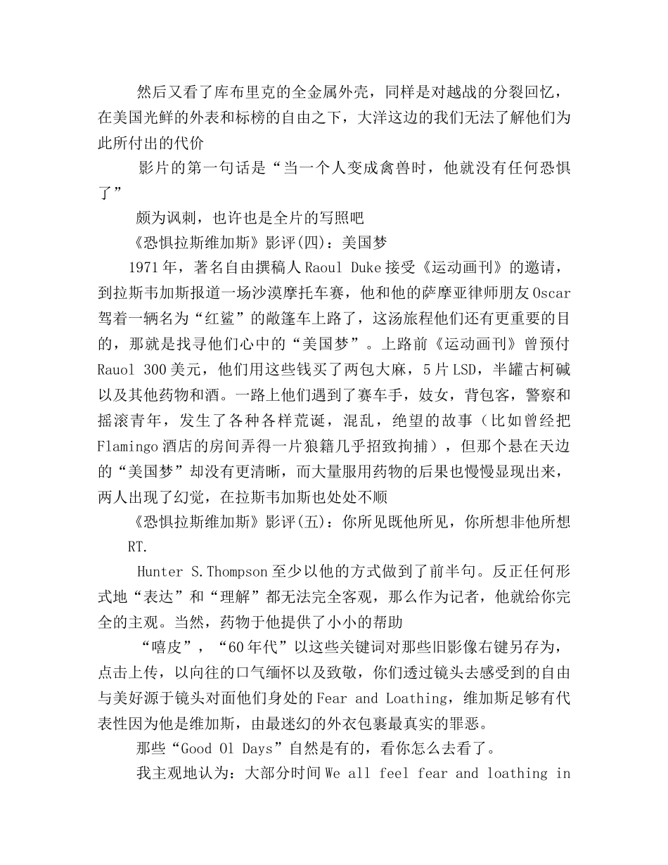 《恐惧拉斯维加斯》影评10篇 _第2页