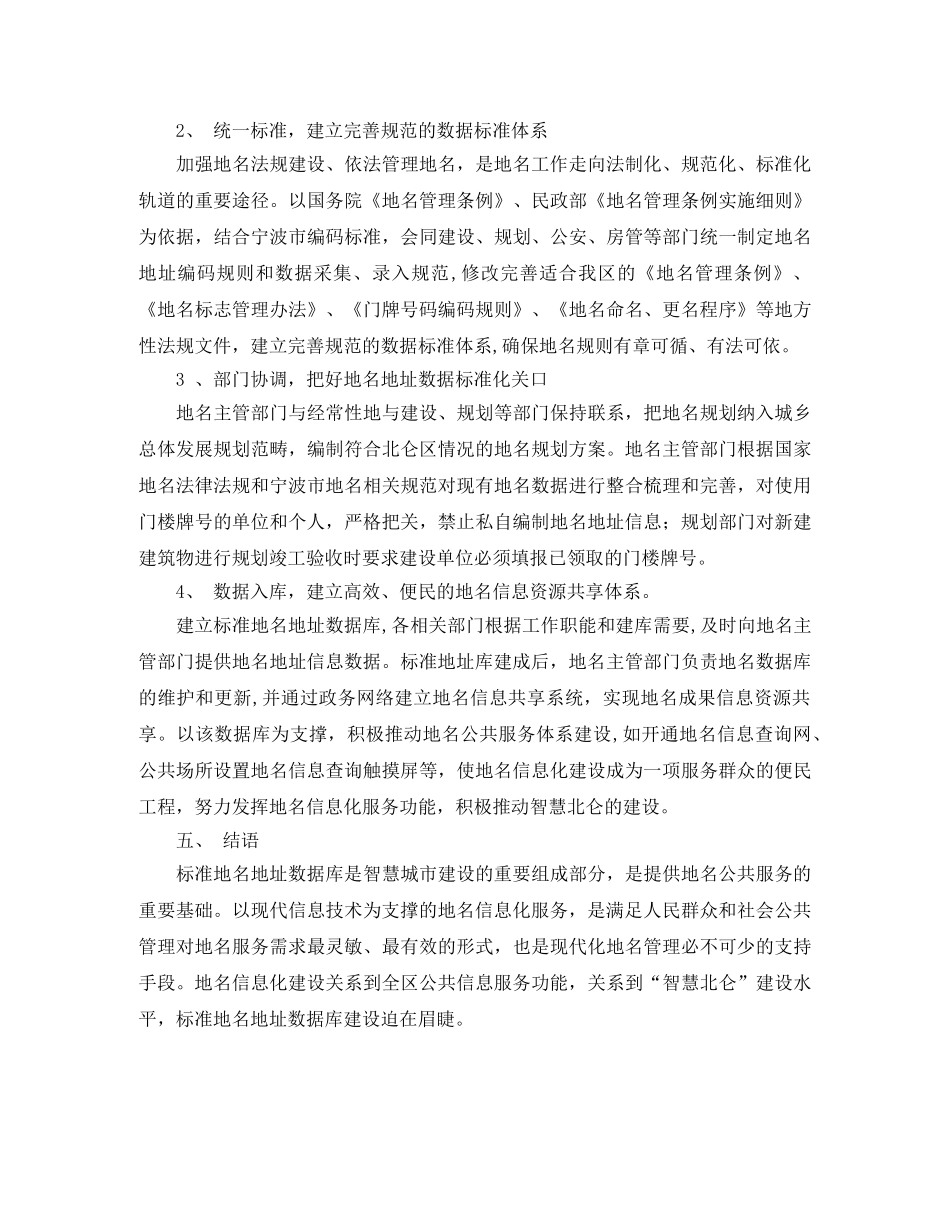 廉洁伴我成长演讲稿范文 _第2页