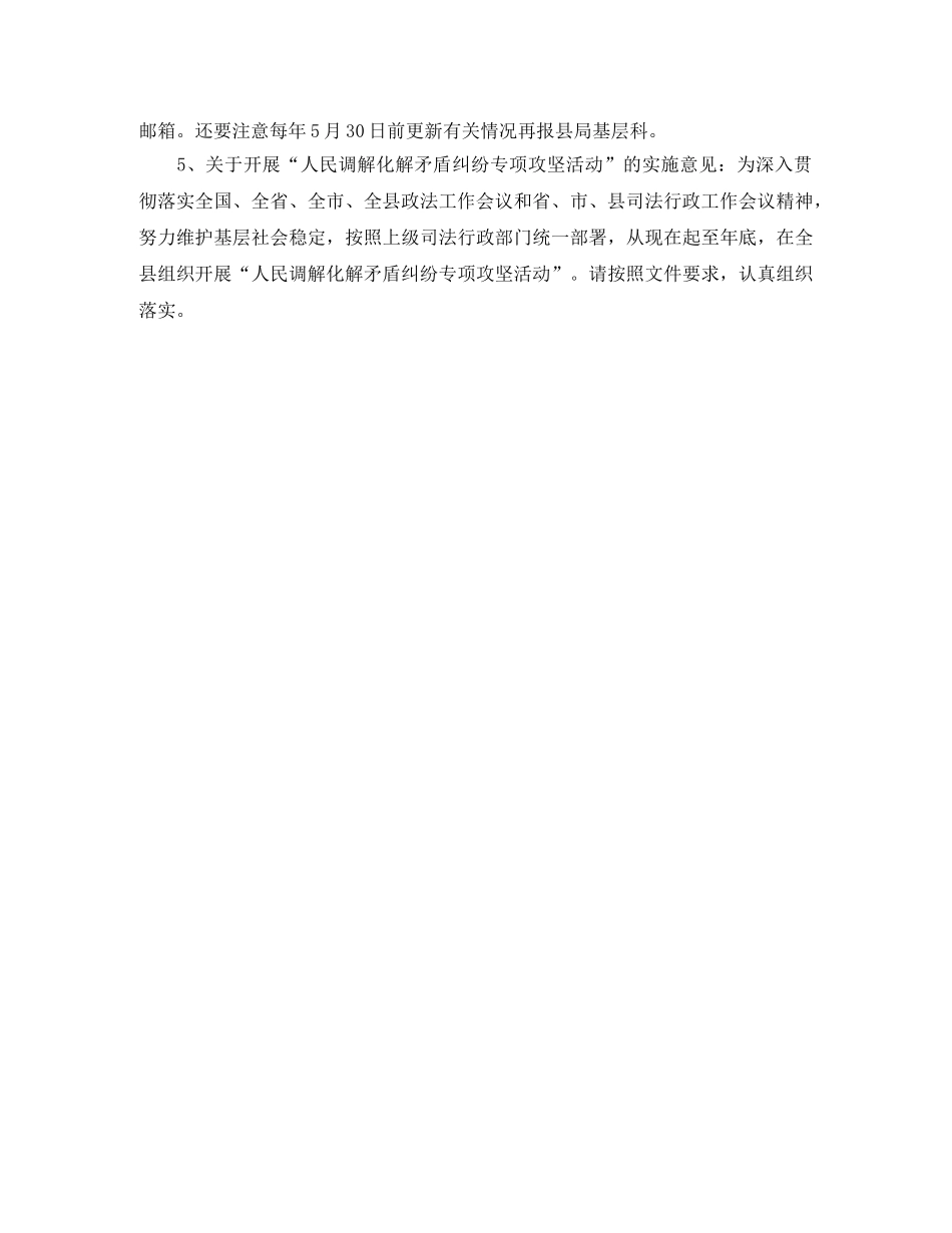 市委组织部赴外地考察学习会议的主持词 _第2页