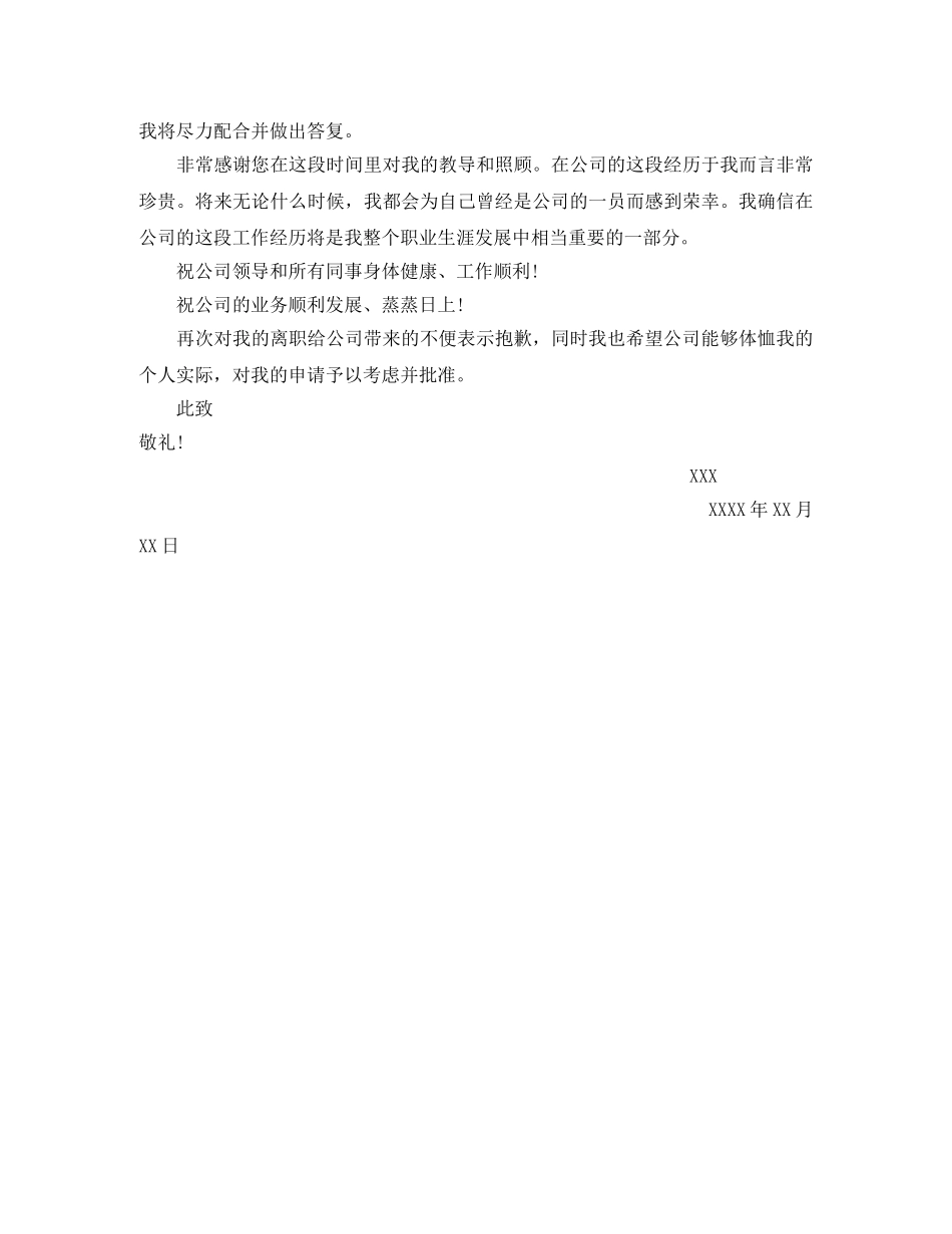 六一诗歌朗诵会主持词 _第2页