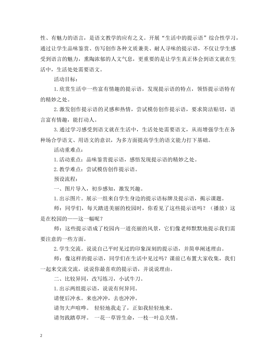 水库警示标语图片 _第2页