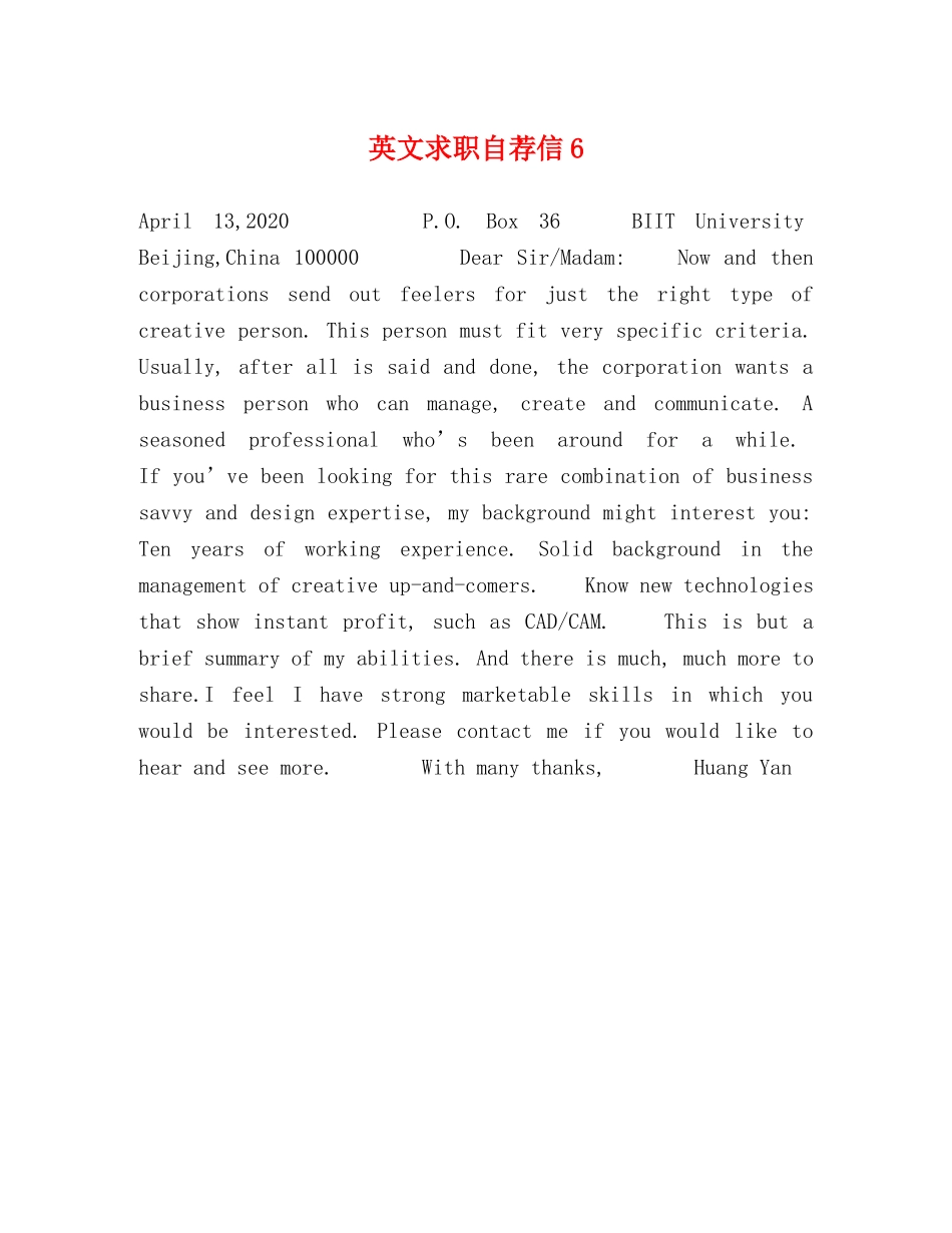 英文求职自荐信6 _第1页