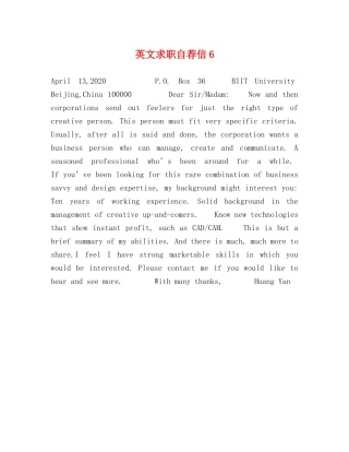 英文求职自荐信6 