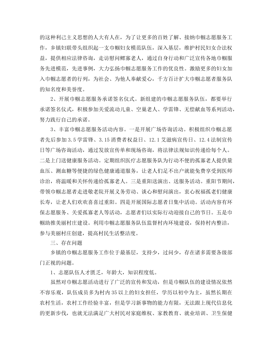 行包车间副主任上岗演讲稿范文 _第2页