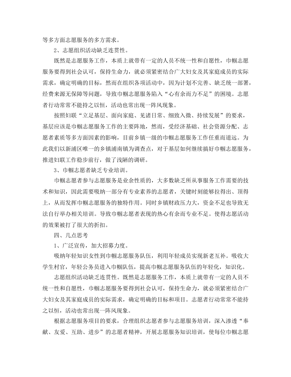 行包车间副主任上岗演讲稿范文 _第3页