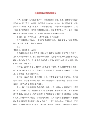 法庭副庭长供职演讲稿范文 