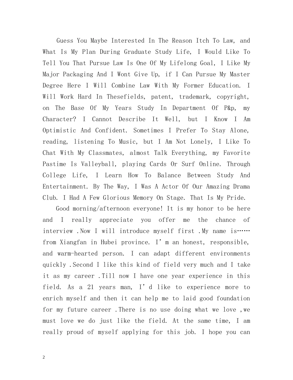 最新酒店面试英文自我介绍 _第2页