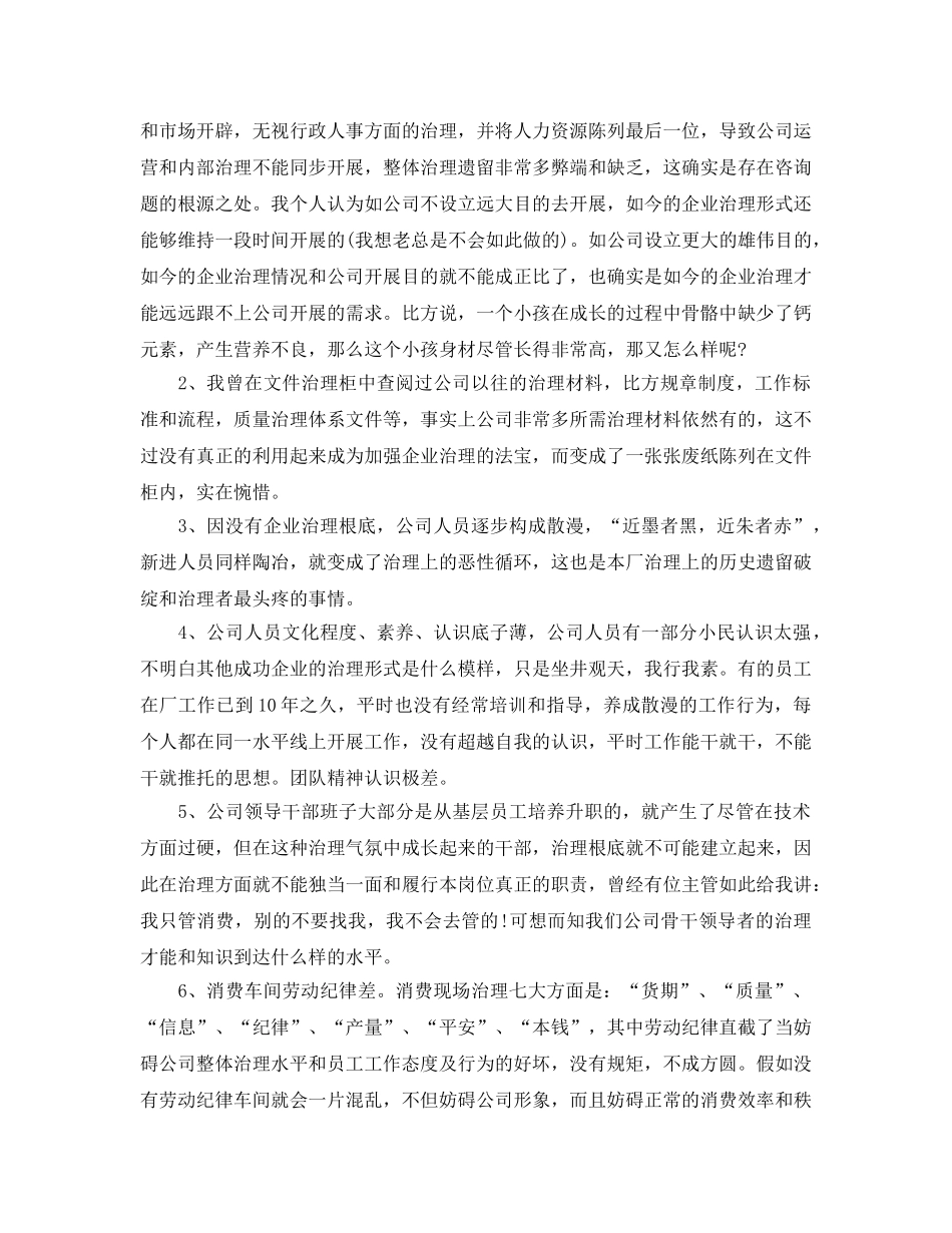 年度工作参考总结-软件测试2024年度工作参考总结范文 _第2页