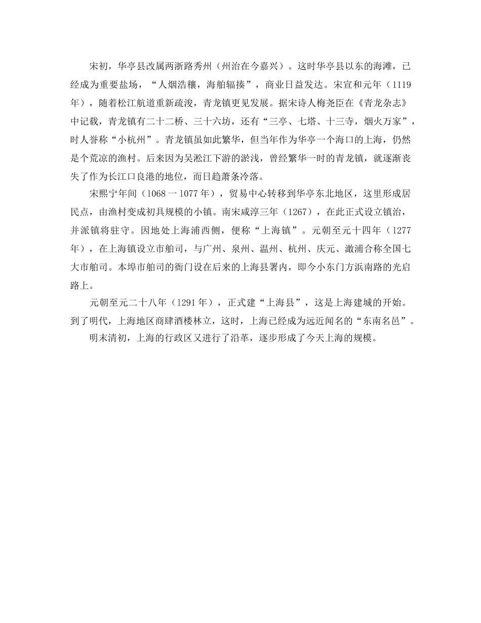 客运站站长竞职演讲稿范文 _第2页