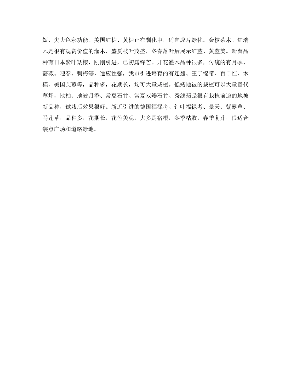 竞选英语科代表的演讲稿范文 _第2页