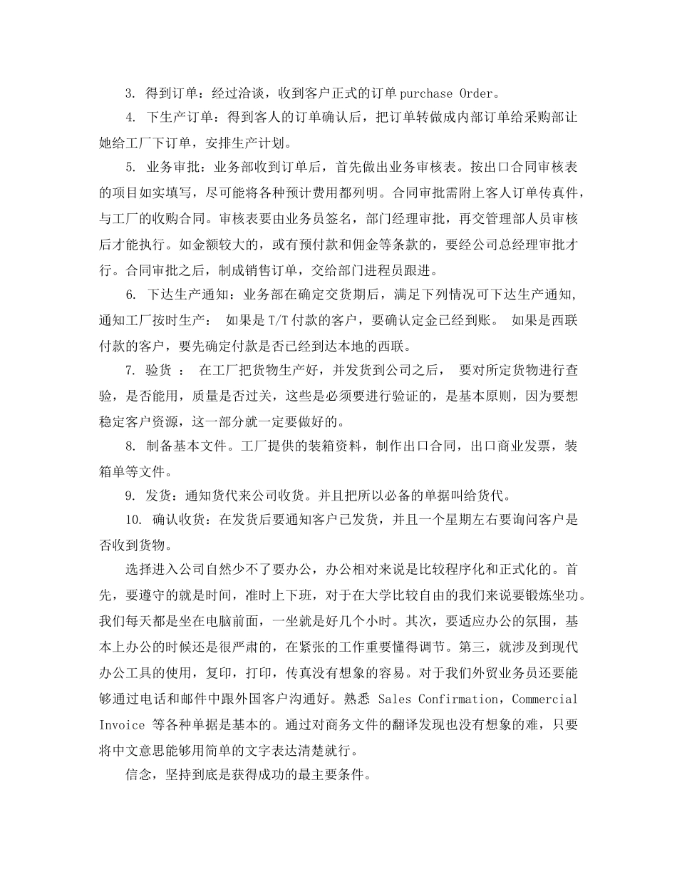 孝德伴我成长学生演讲稿范文 _第2页