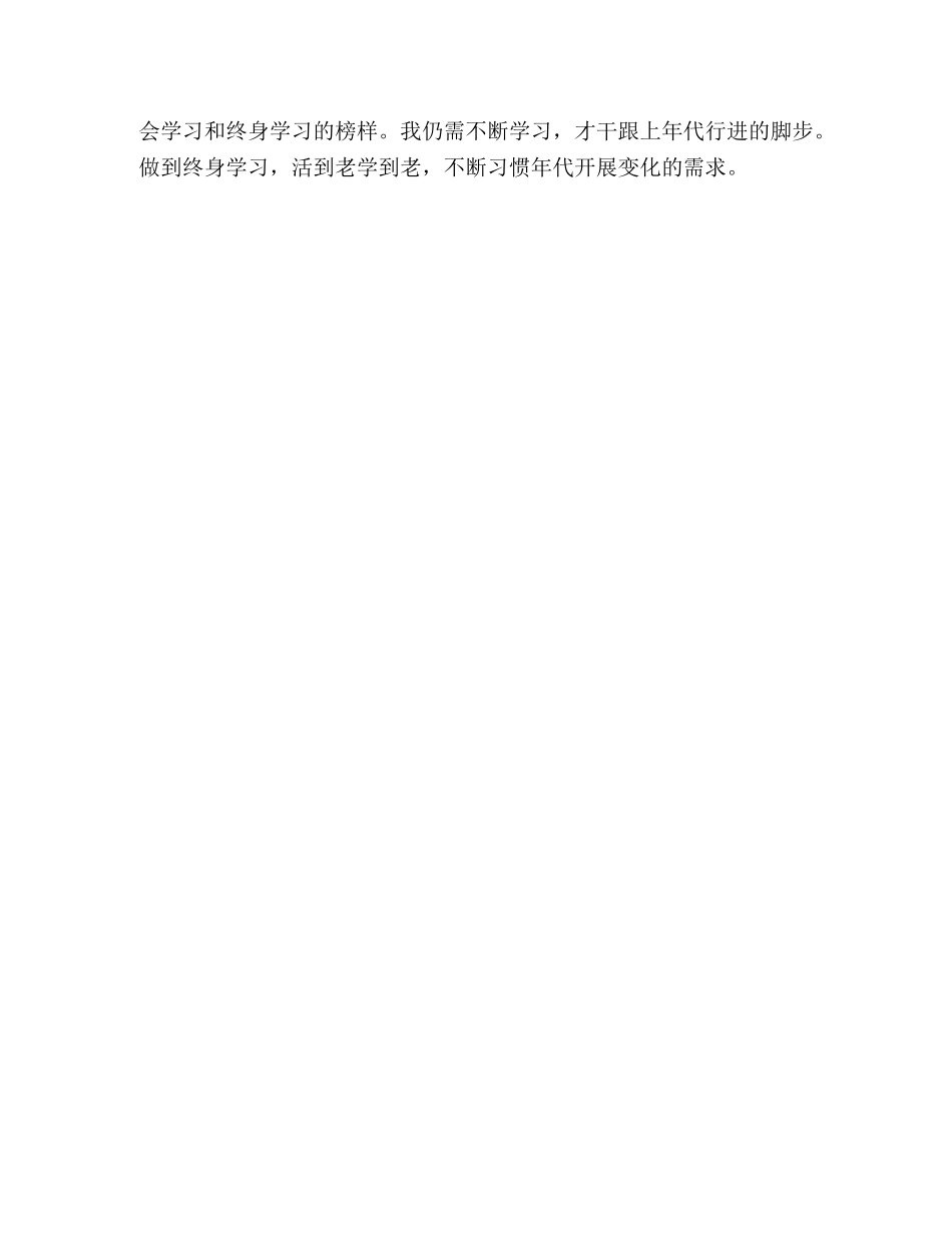 教师决心书范文 _第3页