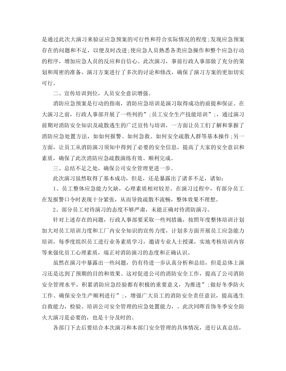 工厂演讲稿范文4篇 _第2页