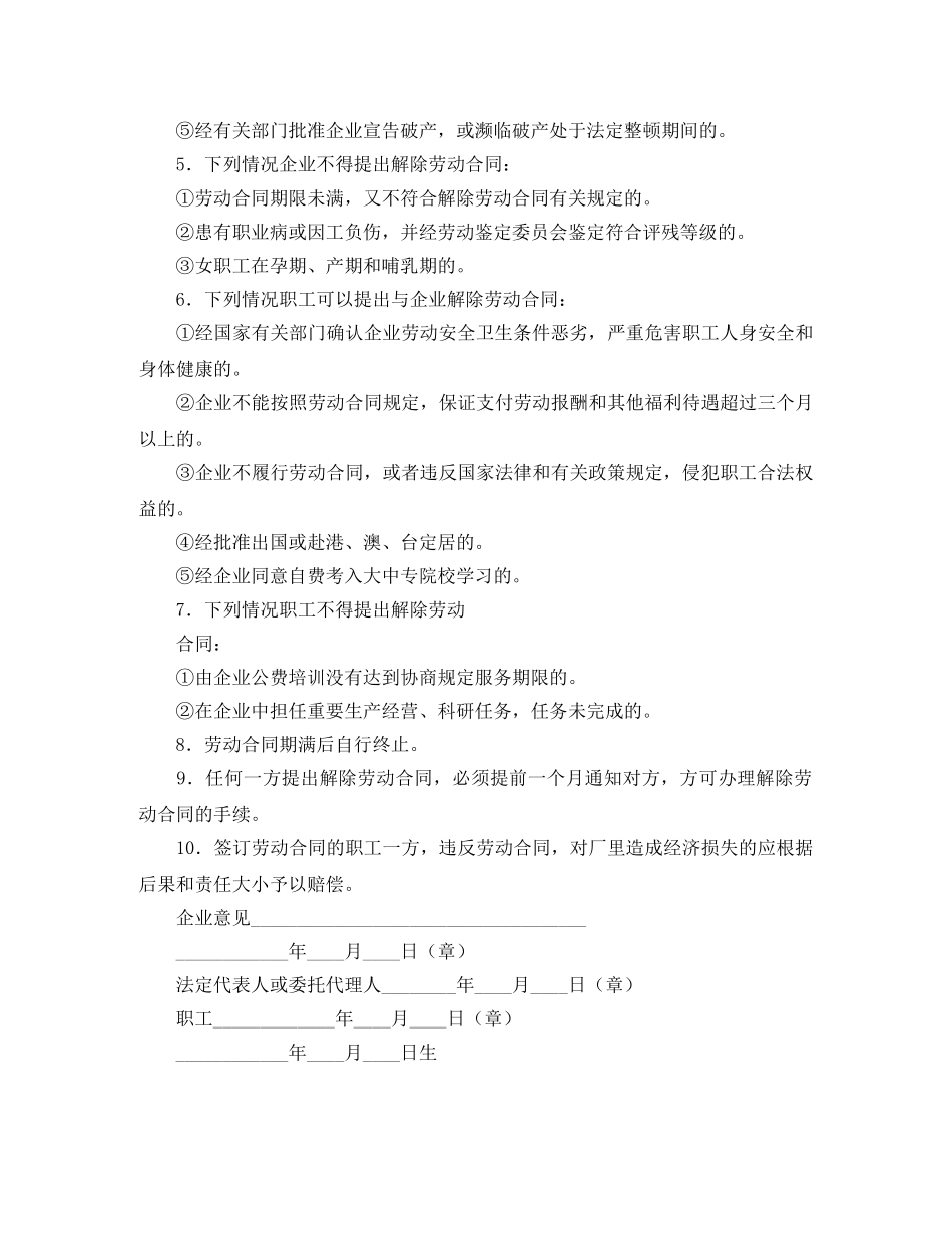 我爱我岗敬业无私演讲稿范文 _第2页