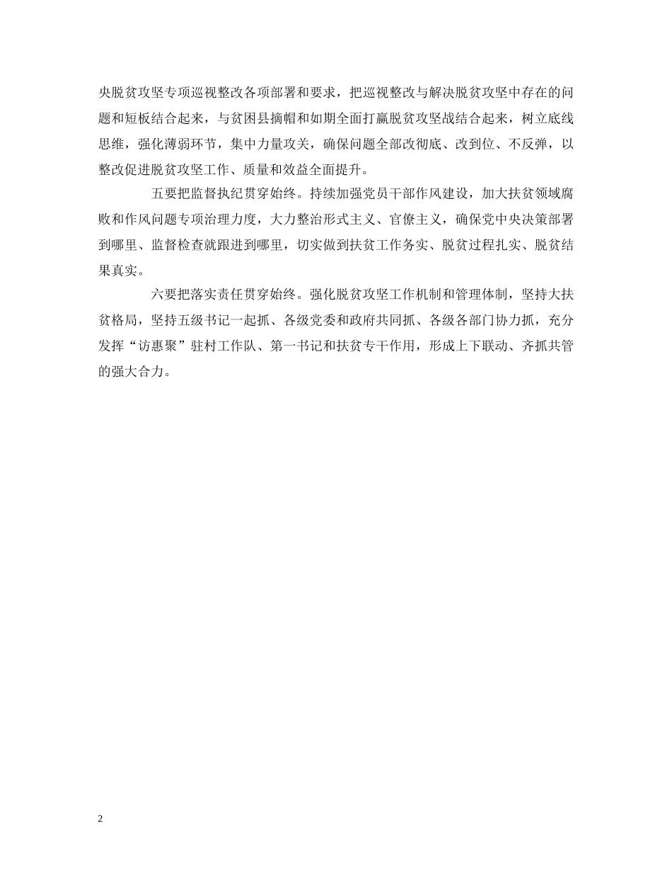 经典范文-在理论学习中心组集体学习主持讲话 _第2页