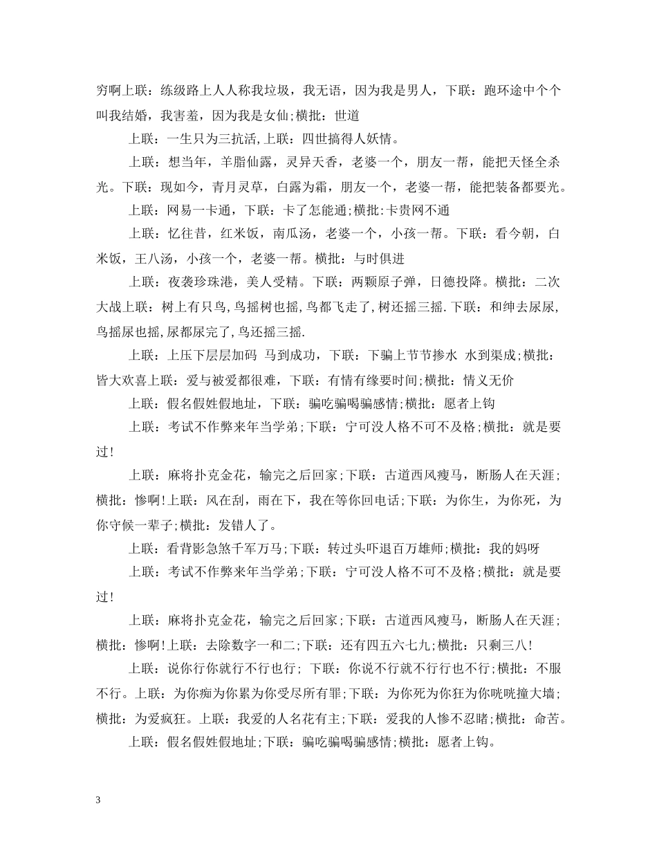 五一节祝福图片 _第3页