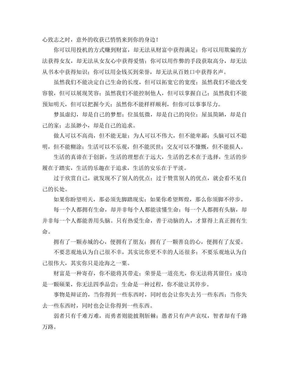 感人励志的演讲稿1000字以上 _第3页