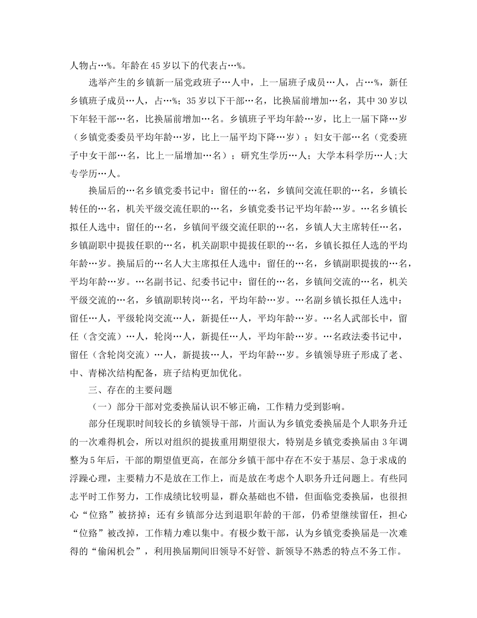 学生代表少先队建队演讲稿范文 _第2页