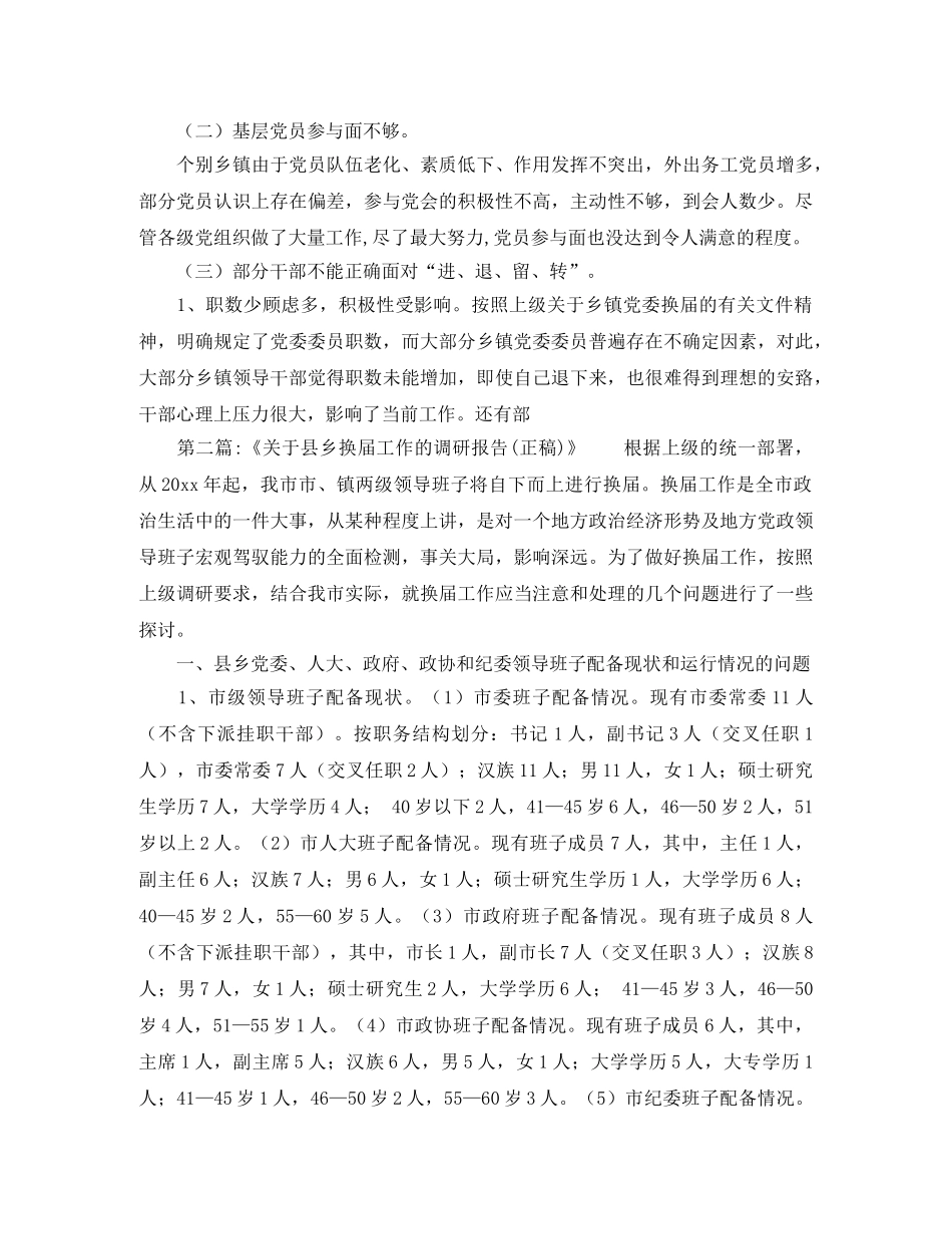 学生代表少先队建队演讲稿范文 _第3页