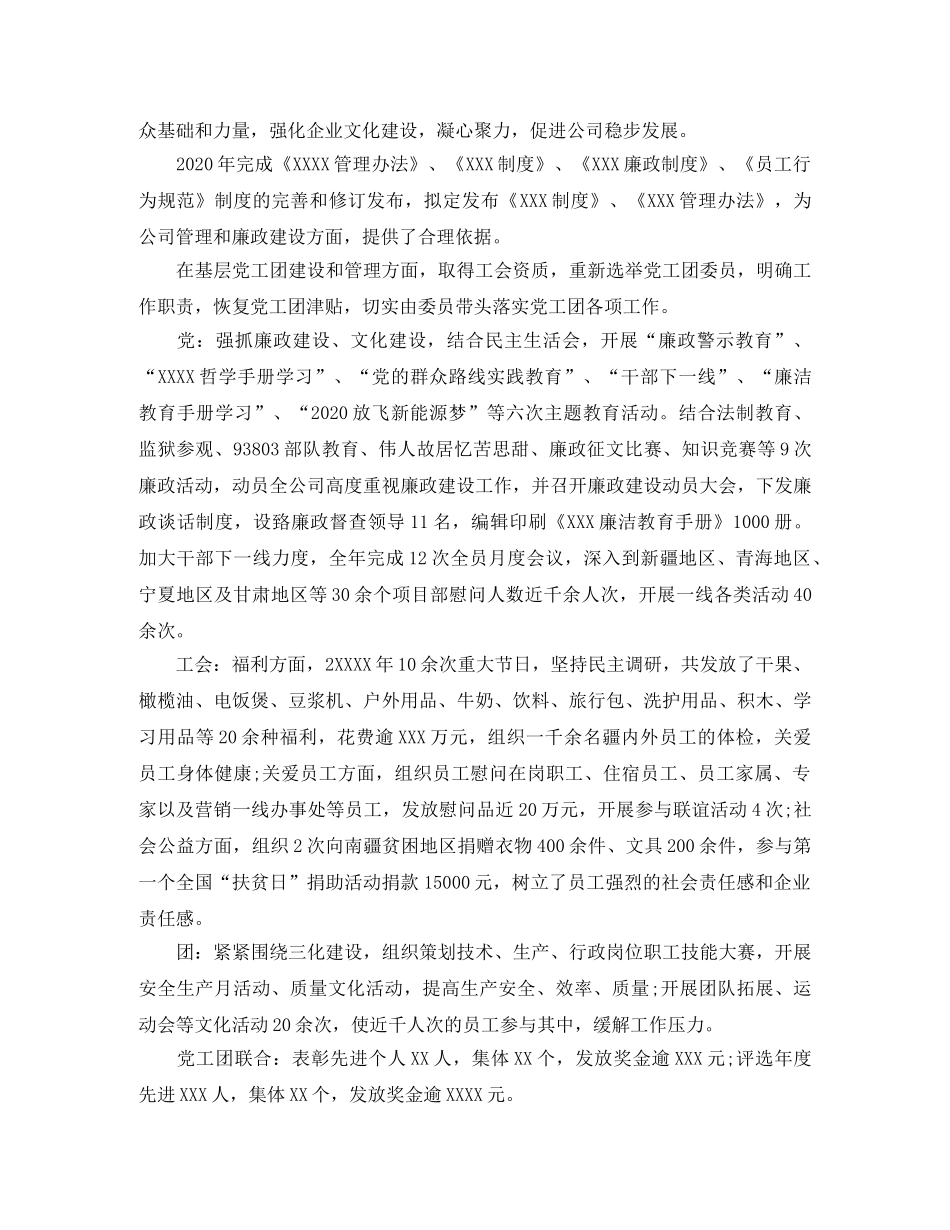 岗位竞聘演讲稿【三篇】 _第2页