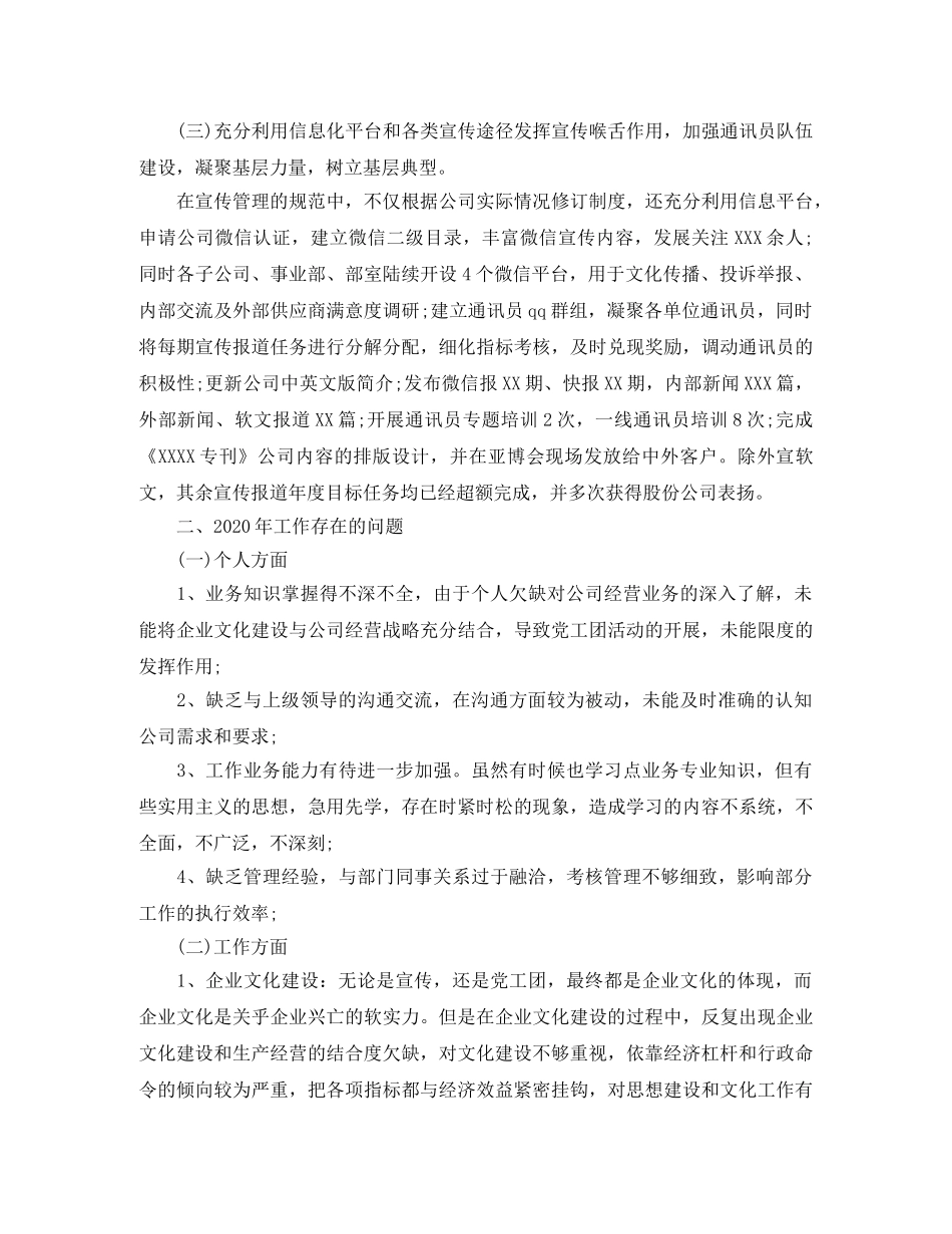岗位竞聘演讲稿【三篇】 _第3页