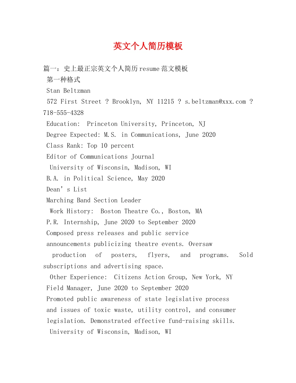 英文个人简历模板 _第1页