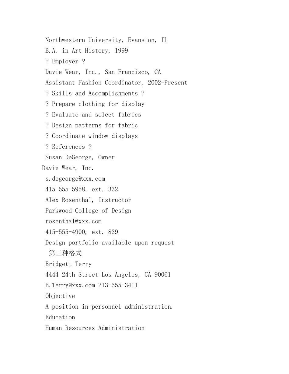 英文个人简历模板 _第3页