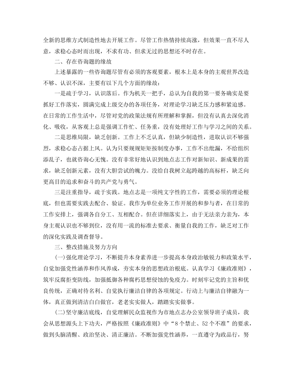 国税局个人自查报告工作参考总结 _第2页
