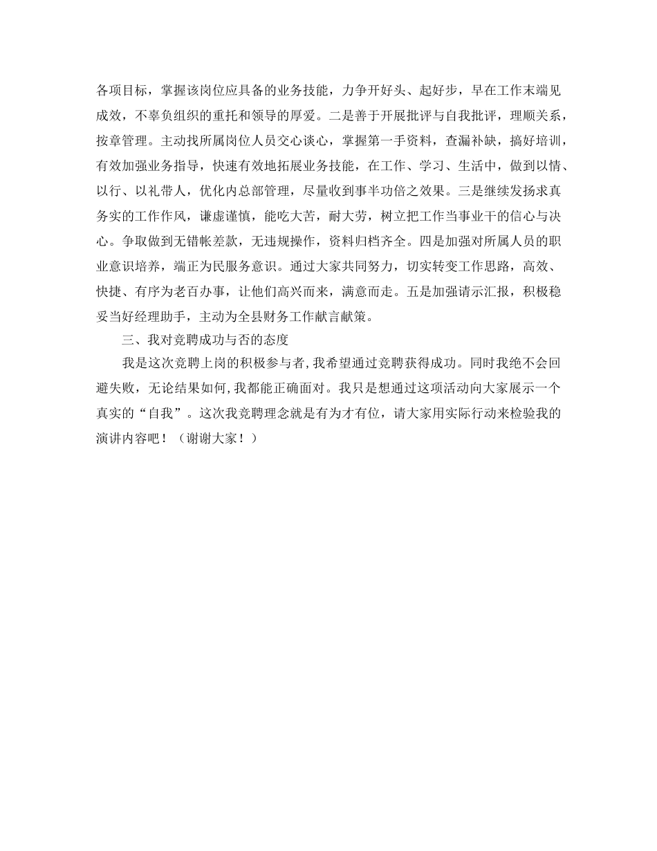 经济与管理学会中秋晚会主持词范文 _第2页