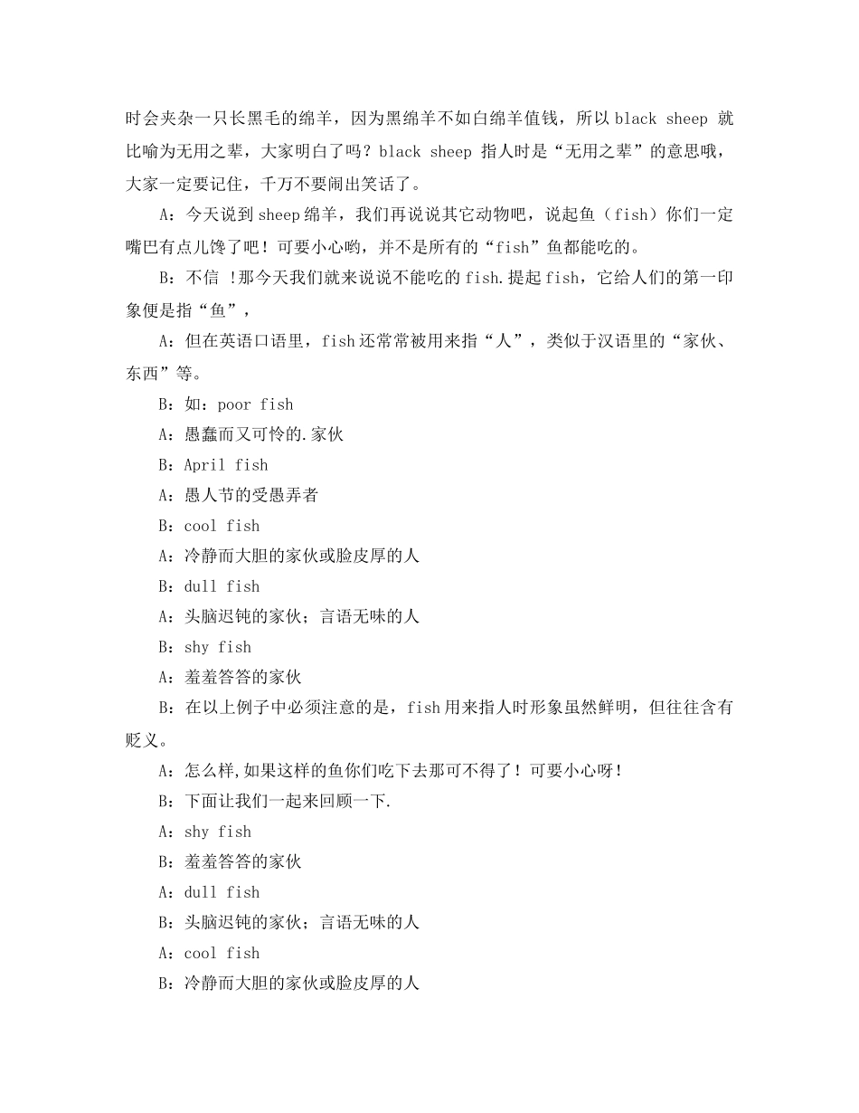 小学生英语口语广播稿 _第2页