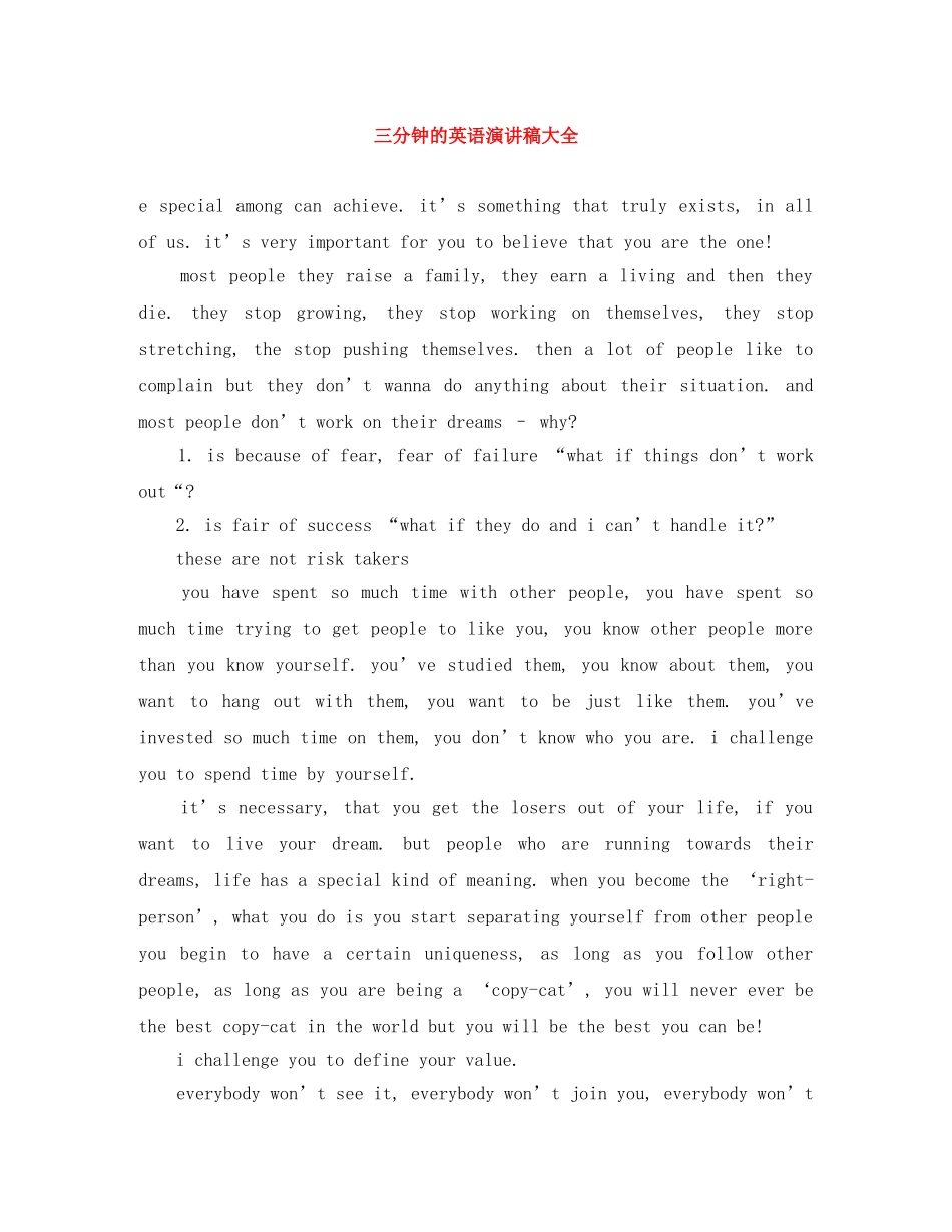 三分钟的英语演讲稿大全 _第1页