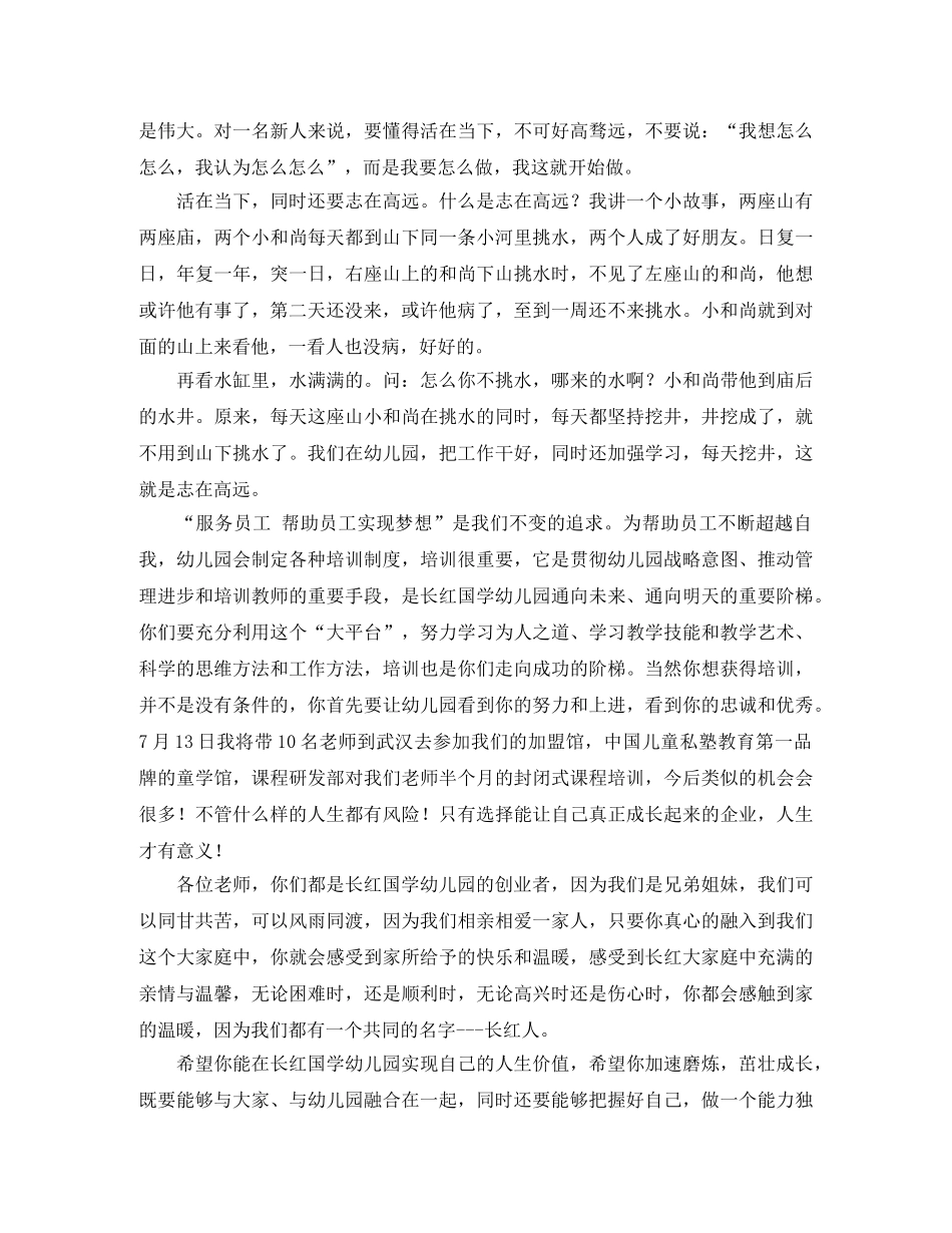 初中毕业典礼学生代表发言稿范文 _第2页