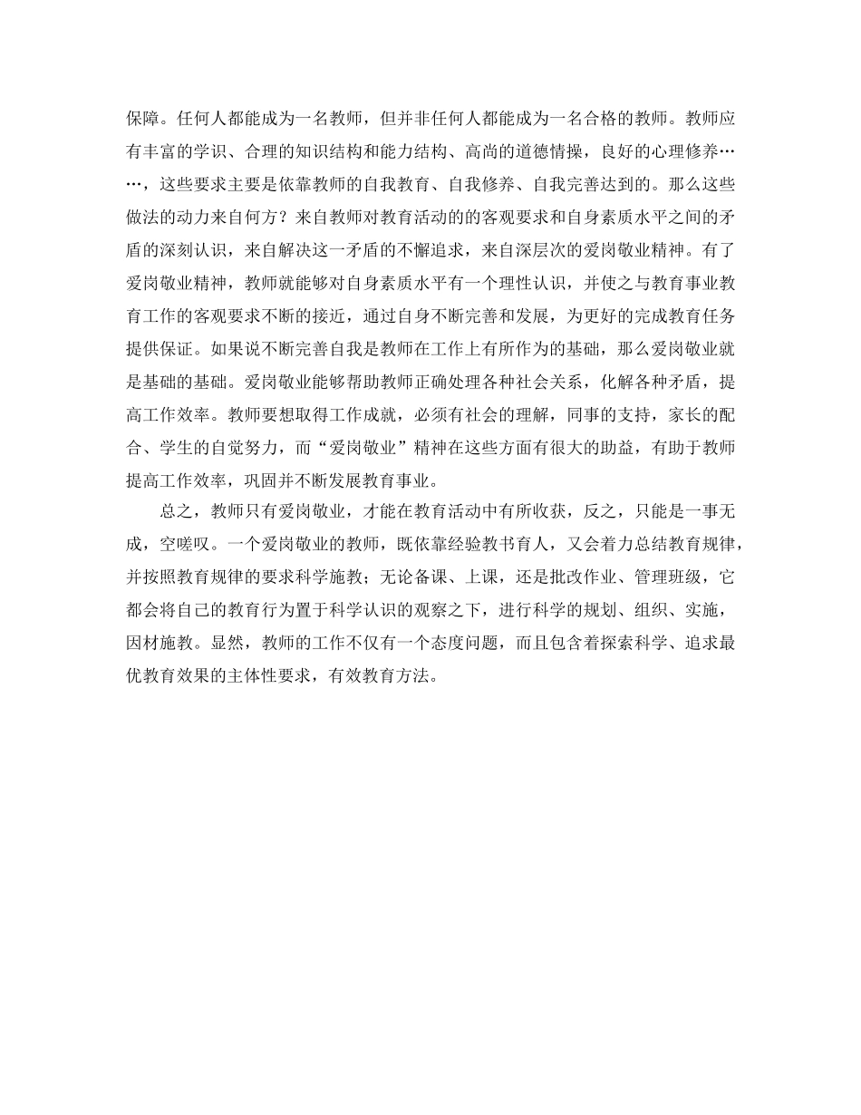 妈妈做的菜的感恩演讲稿 _第2页