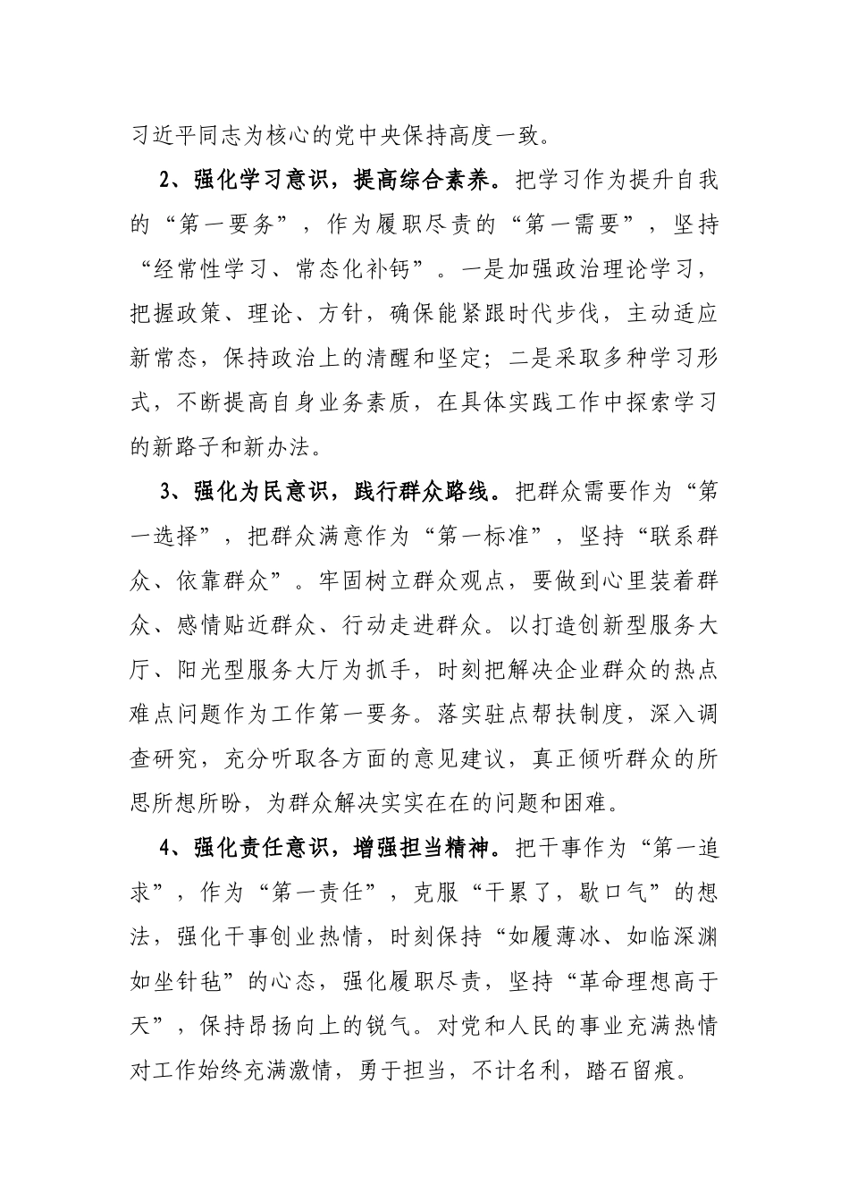 全区2020年党建工作总结汇报材料_第2页