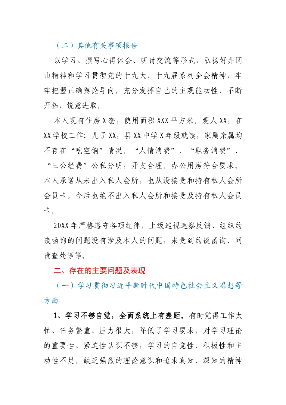 全区2020年党建工作总结汇报材料_第3页