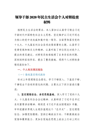 全区2020年党建工作总结汇报材料