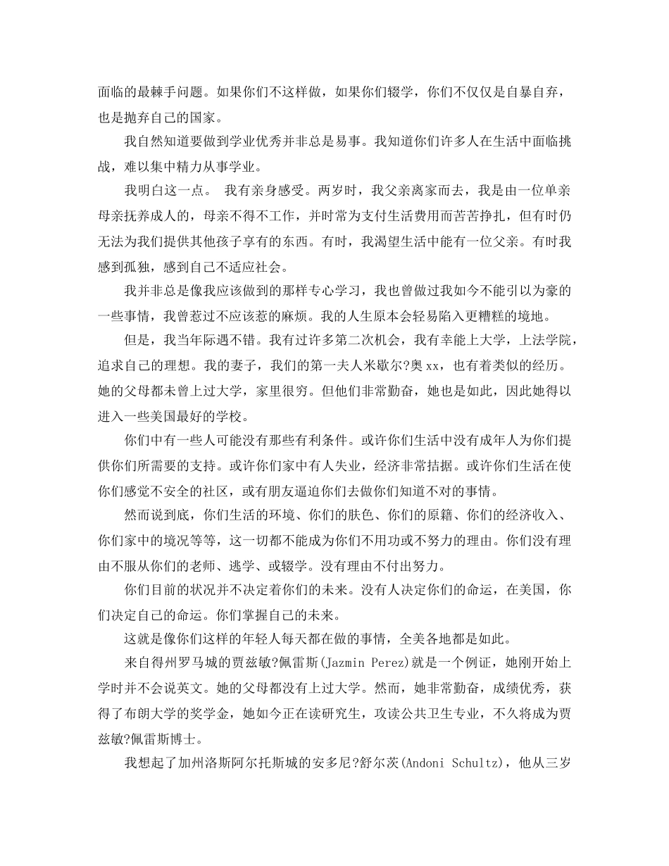 名人经典励志演讲稿大全 _第3页