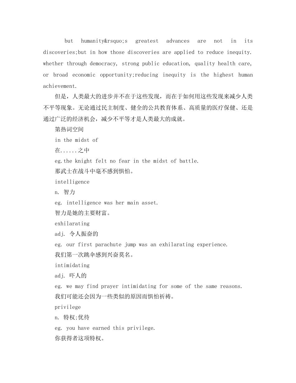 平等演讲稿2篇 _第2页